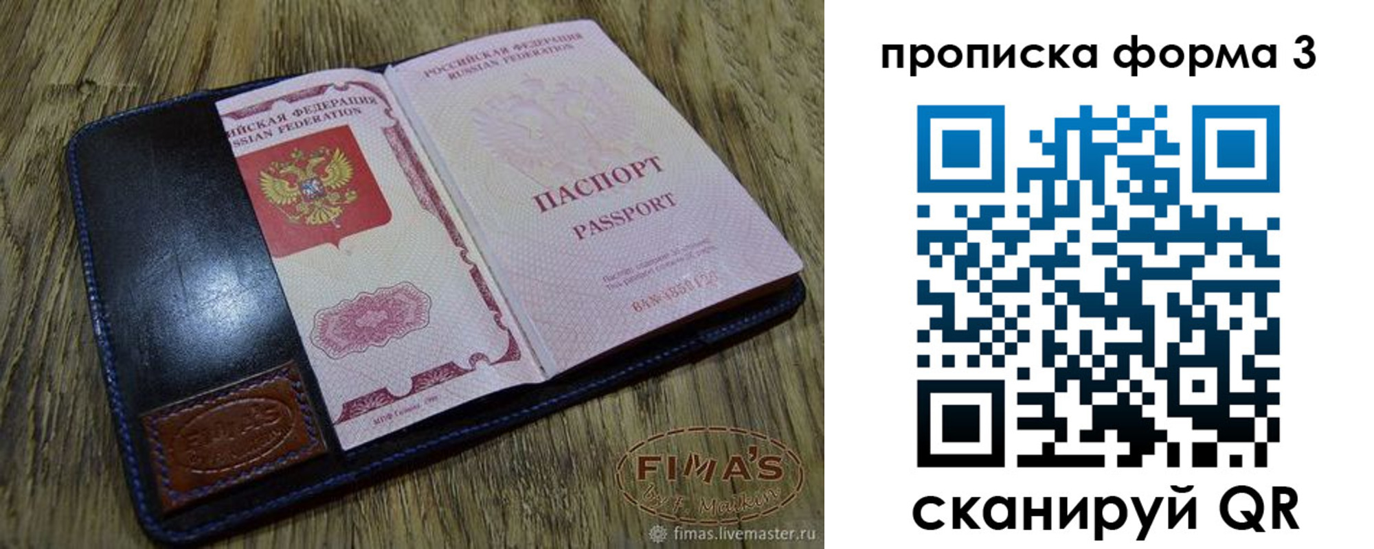 прописка в квартире в Болотном