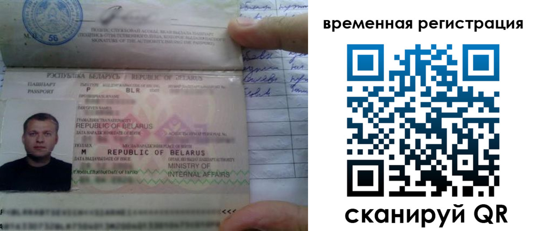прописка гарантия в Болотном