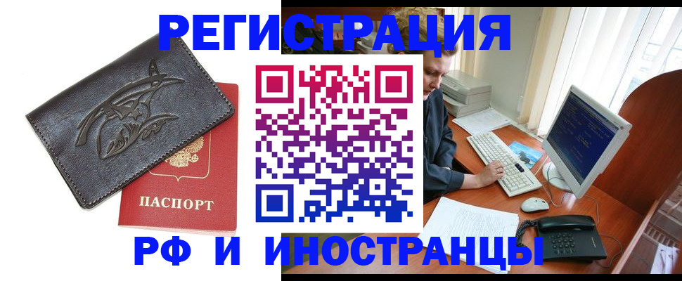 прописка паспорт в Болотном